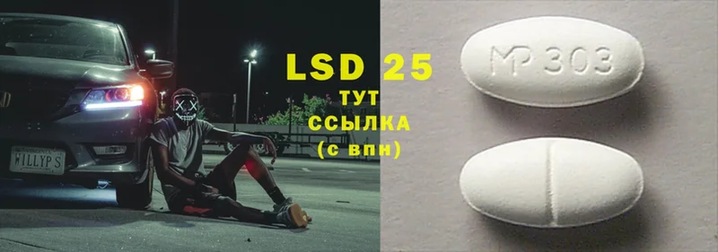 LSD-25 экстази кислота  blacksprut ТОР  Бологое 